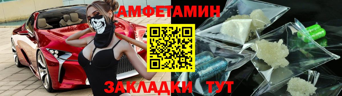 Киржач  Amphetamine Розовый  Вход с VPN 