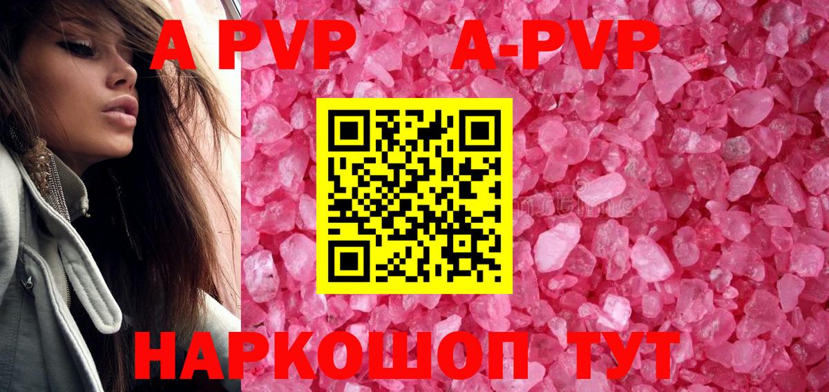 А ПВП СК  A-PVP СК КРИС  продажа наркотиков  Киржач  Вход с VPN  A PVP 