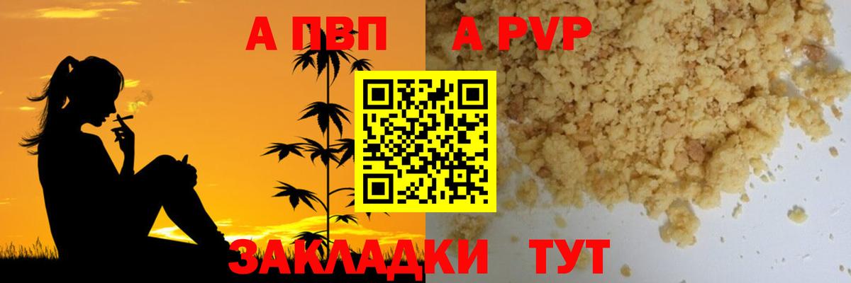 Alpha PVP кристаллы Киржач