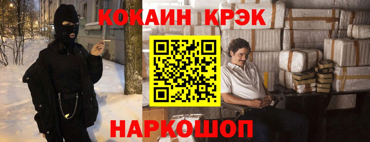 КОКАИН Fish Scale  COCAIN 97%  Киржач  Вход с VPN 