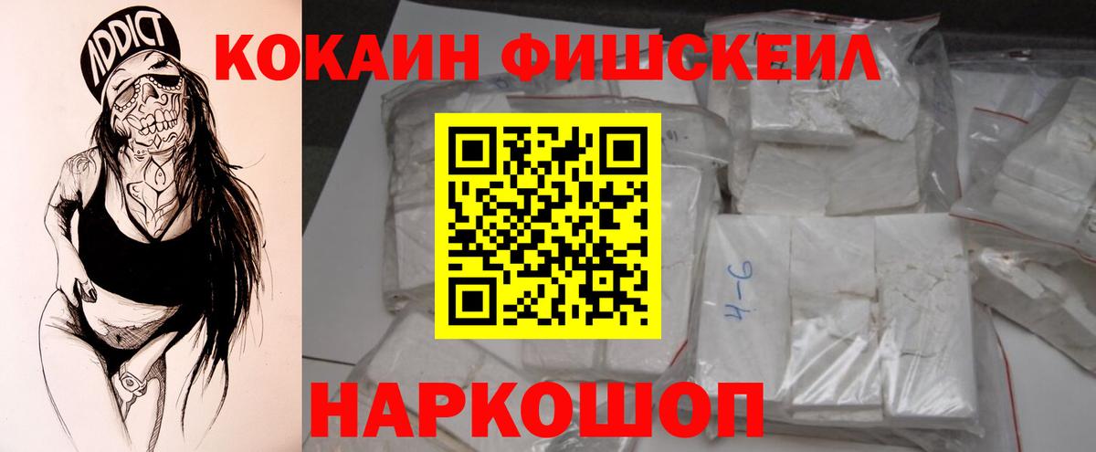 Кокаин 99% Киржач