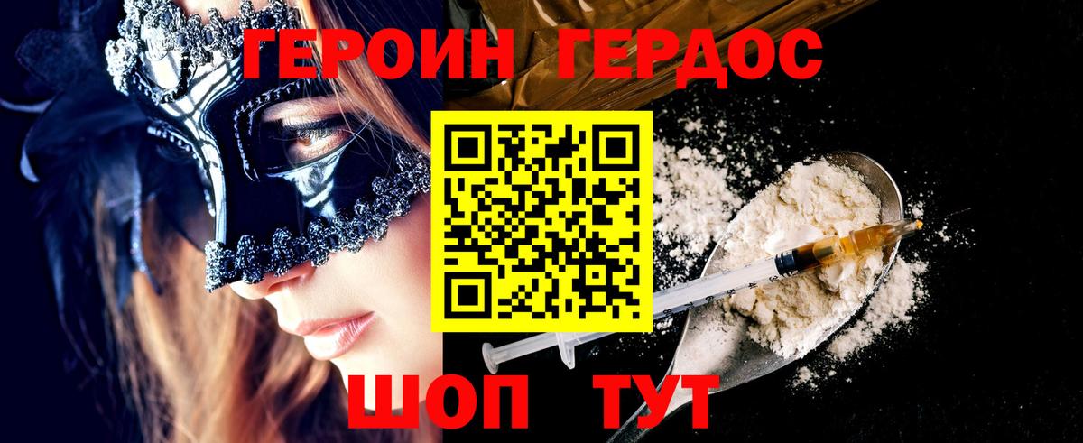 Киржач  ГЕРОИН Афган  Вход с VPN 