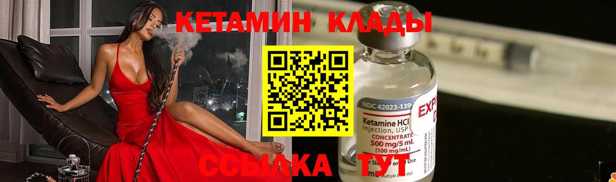 Киржач  Кетамин VHQ  Кетамин VHQ  Вход с VPN 
