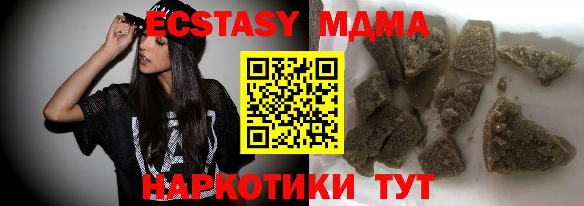 MDMA  Вход с VPN  MDMA crystal  Киржач  МДМА Molly 