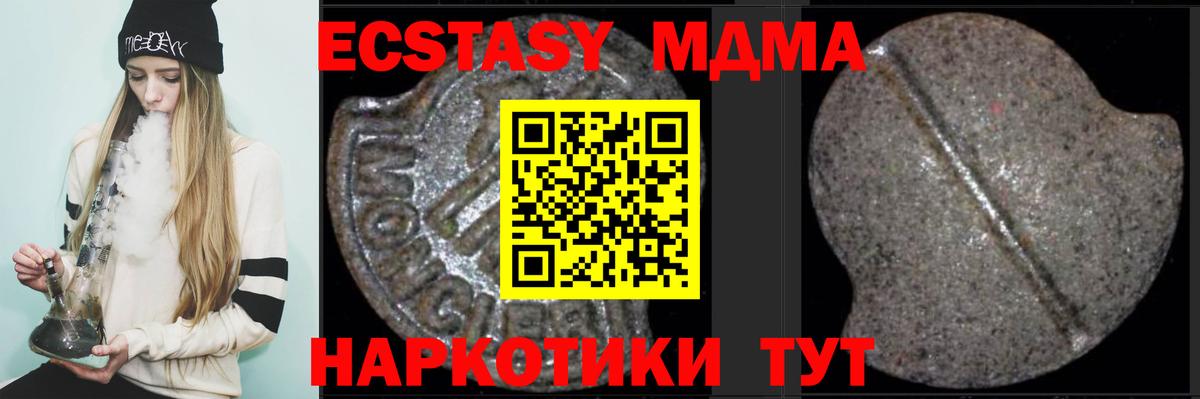 МДМА кристаллы Киржач