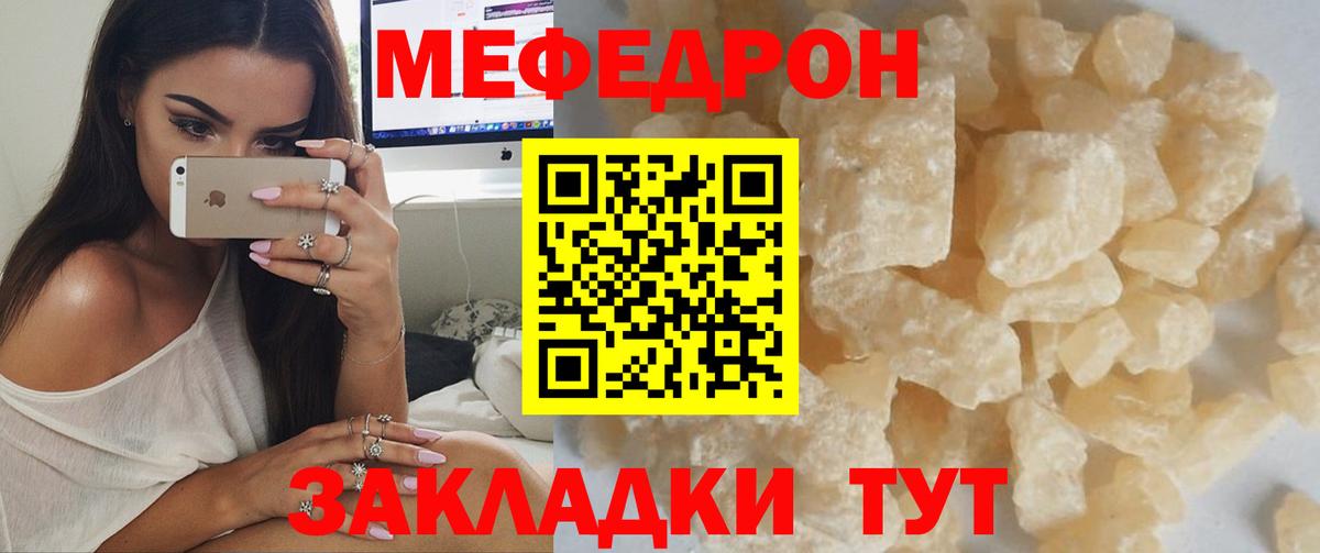 Меф мяу мяу мука Киржач