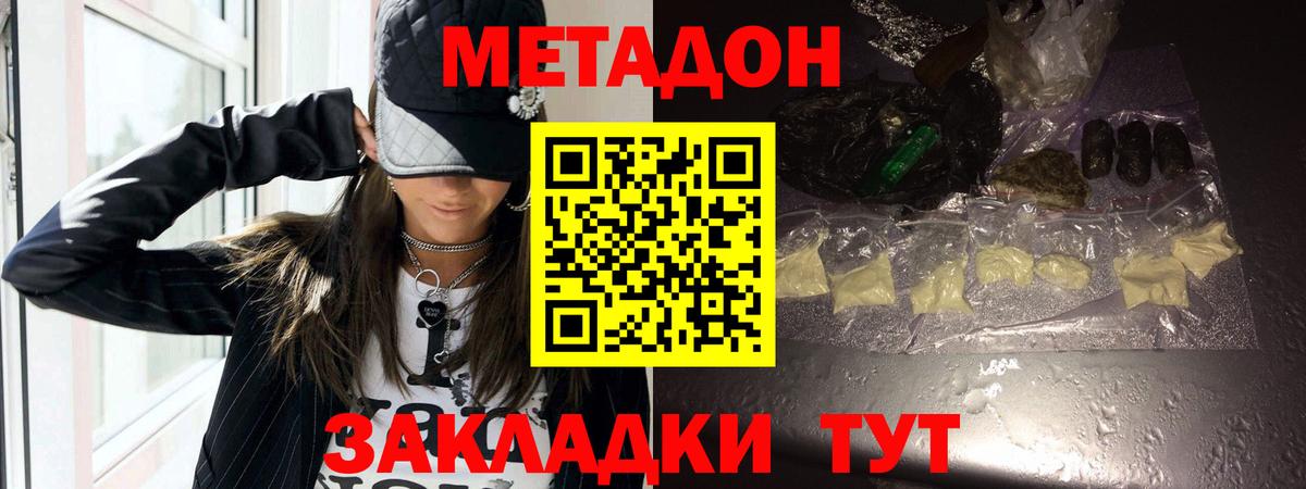 Киржач  Метадон кристалл  Вход с VPN  блэк спрут tor  Метадон кристалл 
