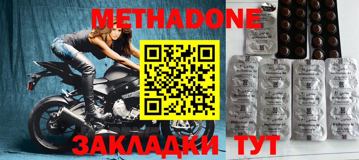 Метадон кристалл Киржач