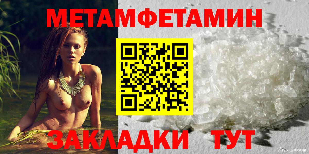 Метамфетамин мет  Метамфетамин мет  Киржач  Вход с VPN 