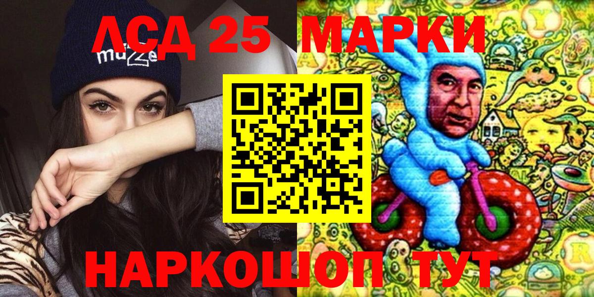 Марки 25I-NBOMe 1,8мг  Марки 25I-NBOMe 1,8мг  Киржач  Вход с VPN 