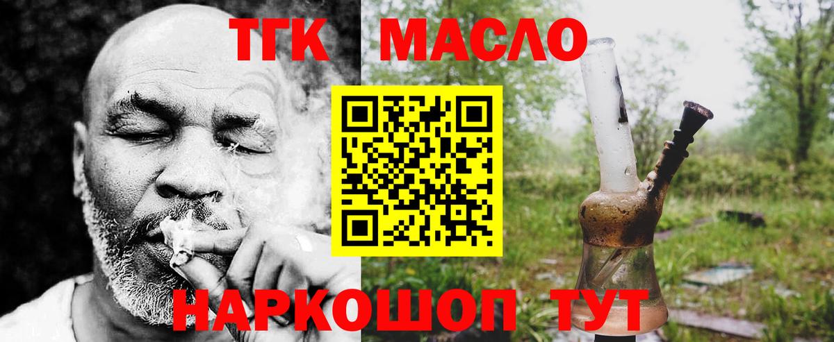 ТГК жижа Киржач